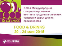 Приглашение на выставку food & drinks!